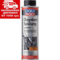 Мягкий очиститель масляной системы Liqui Moly Oilsystem Spulung Light 0.3л 7590