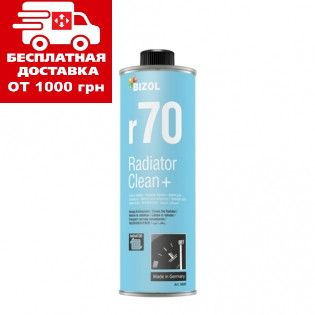 Промивка системи охолодження BIZOL Radiator Clean+ r70 0.25 л. B8885