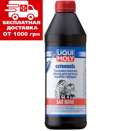 Liqui Moly Getriebeoil 80W 1л 1952