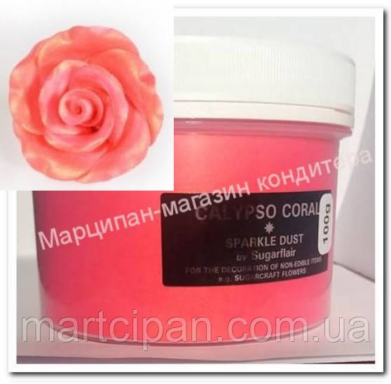 "Sugarflair"Суха фарба для квітів "CALIPSO CORAL" (Каліпсо Корал), фото 1