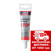 Засіб для зупинки течі трансмісійного масла Liqui Moly Getriebeoil-Verlust-Stop 0.05 л 1042