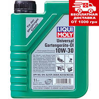 Масло для газонокосарок Liqui Moly Universal 4-Takt Gartengerate-Oil 10W-30 1л. 8037