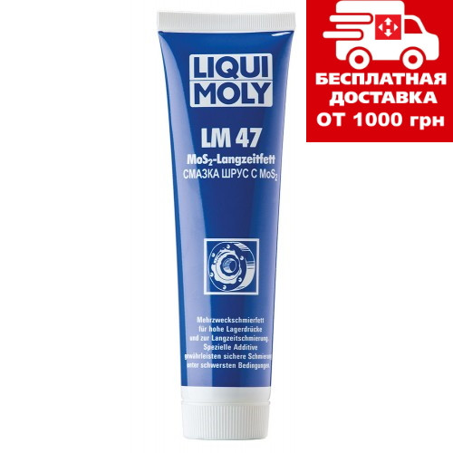 Мастило ШРУС з дисульфідом молібдену Liqui Moly LM 47 Langzeitfett + MoS2 0.1 л 1987, фото 1