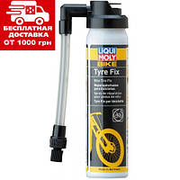 Герметик для ремонту велошин Liqui Moly BIKE TYRE FIX 0,075 л. 6056