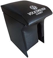 Подлокотник Фольксваген Кадди, VW Caddy, "Комфорт"- вышивка