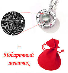 Кулон з проекцією "I love you", срібло + мішечок червоний
