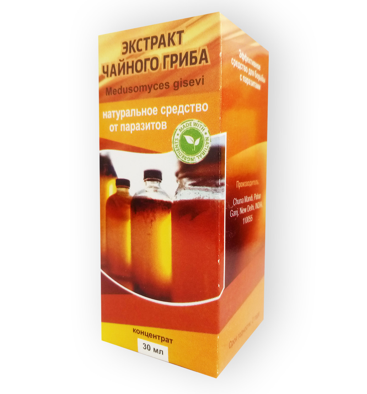 Екстракт чайного гриба від паразитів і гельмінтів (концентрат), фото 1