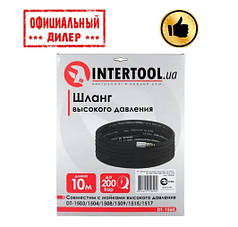 Шланг високого тиску до миття DT-1503/1504/1508/1509/1515/1517, 10м макс. 200бар INTERTOOL DT-1560