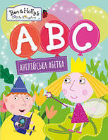 Книга Англійська абетка. Ben & Holly`s Little Kingdom (тверд.) (Укр.) (Перо)