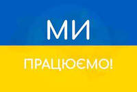 Доброго дня. Ми з України. Ми працюємо.