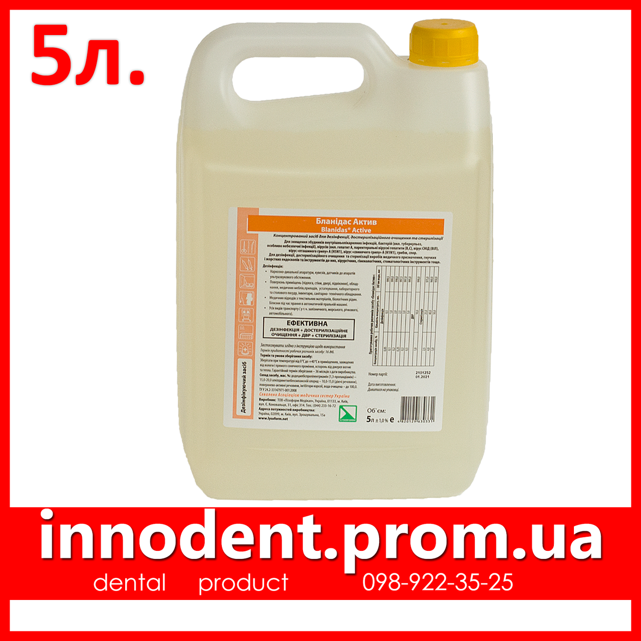 Купить Бланидас Актив , Бланідас Актив , 5л, Концентрат для дезинфекции ...