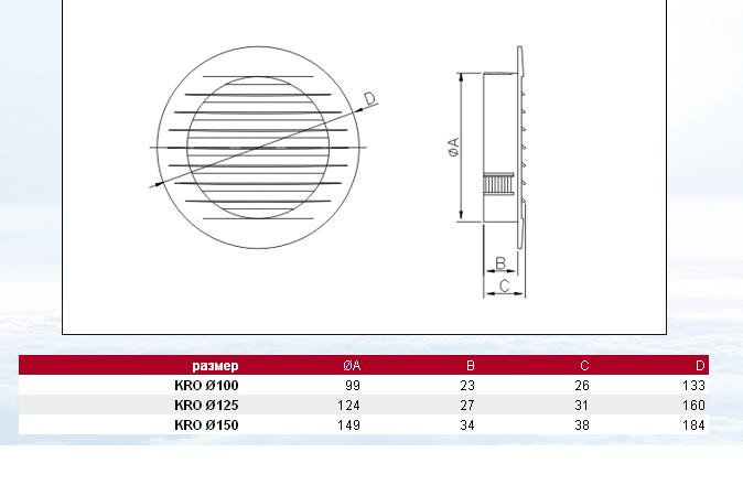 Вентиляционная решетка круглая коричневая KRO - фото 2 - id-p261157228