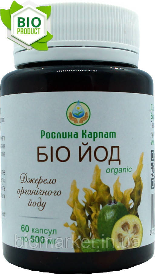 Біо-йод organic 60 кап. «Рослина Карпат» оздоровлення при зниженій функції щитовидної залози.