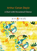 Автор - Conan Doyle Arthur. Книга A Duet with an Occasional Chorus (мягк.) (Eng.)