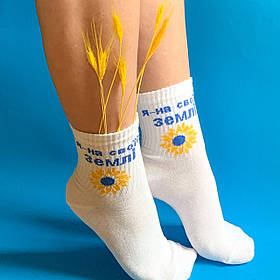 Шкарпетки унісекс асорті Патріотична серія TREN 23-25 р. (12 пар!)(Демісезон/літні)