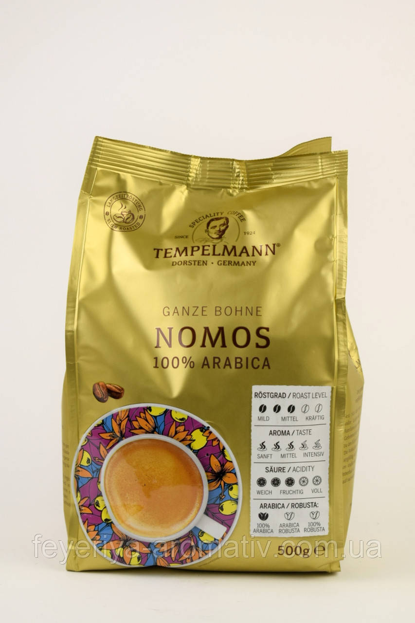 Кава в зернах Tempelmann Nomos 500г Німеччина