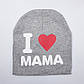 Трикотажна шапка на дитину I Love Mama, I love Papa від 6 місяців і до 4 років, фото 4