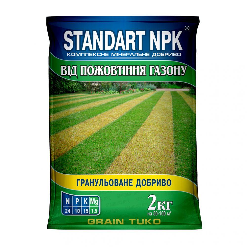 Добриво для газонів від пожовтіння, 2кг, Standart npk
