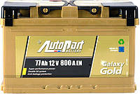 Аккумулятор автомобильный AutoPart 6СТ-77 АзЕ Galaxy Gold (ARL077-GG0)