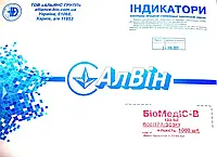 Индикаторы стерилизации БиоМедИС-В-180/60 наружные воздух, 1000 шт + журнал, т.м. "Алвин" (Украина)