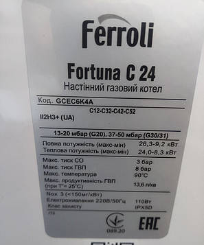 Картридж трехходового клапана на газовый котел Ferroli Fortuna 39842111, фото 3