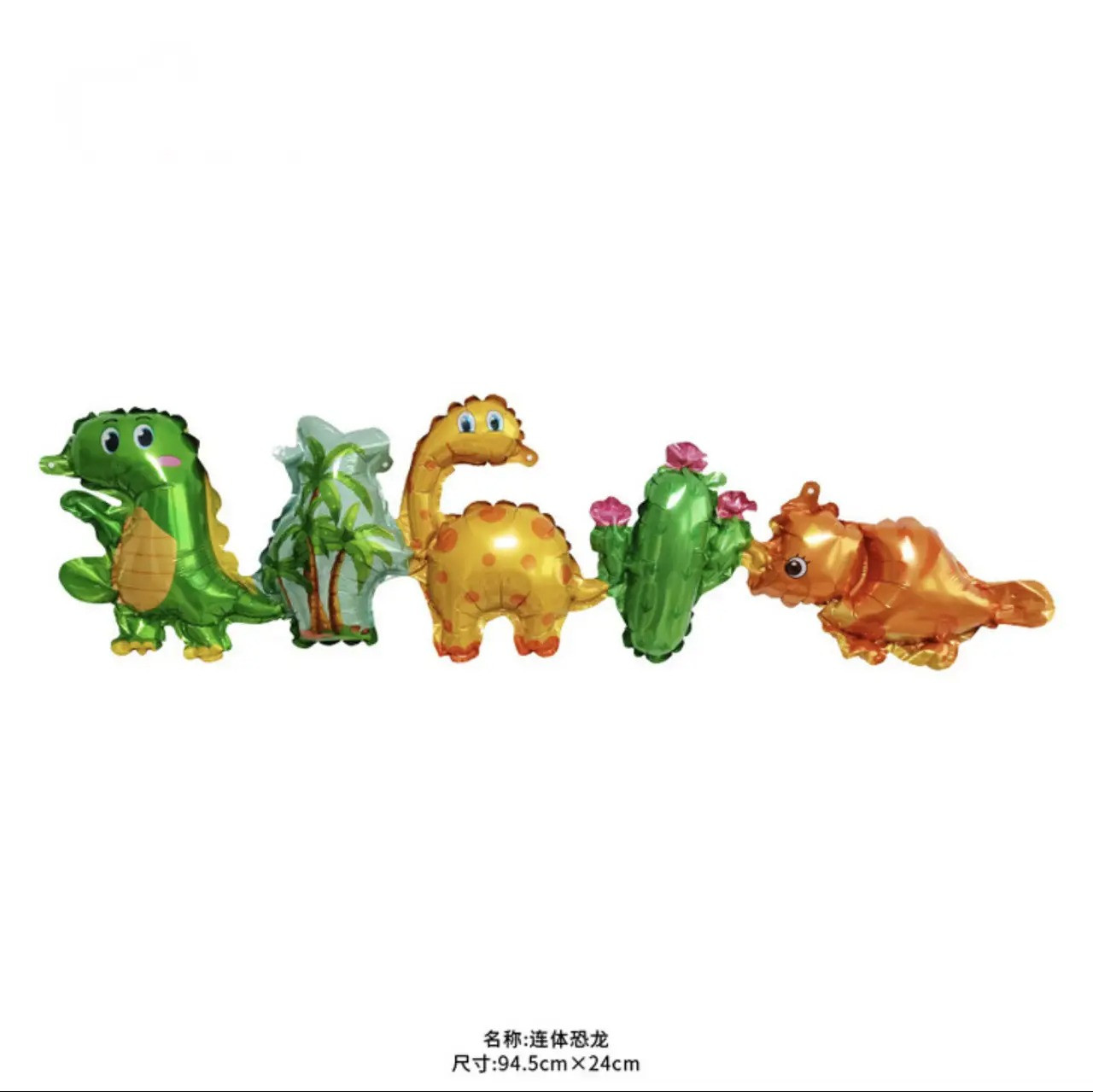 Гірлянда з фольгованих куль Діно, 94х24 см