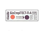Індикатори стерилізації БіоСтеріТЕСТ-П-А 132/20 126/30 120/45 пар, внутрішні 1000 шт+ журнал, "АлВін" (Укр.), фото 2