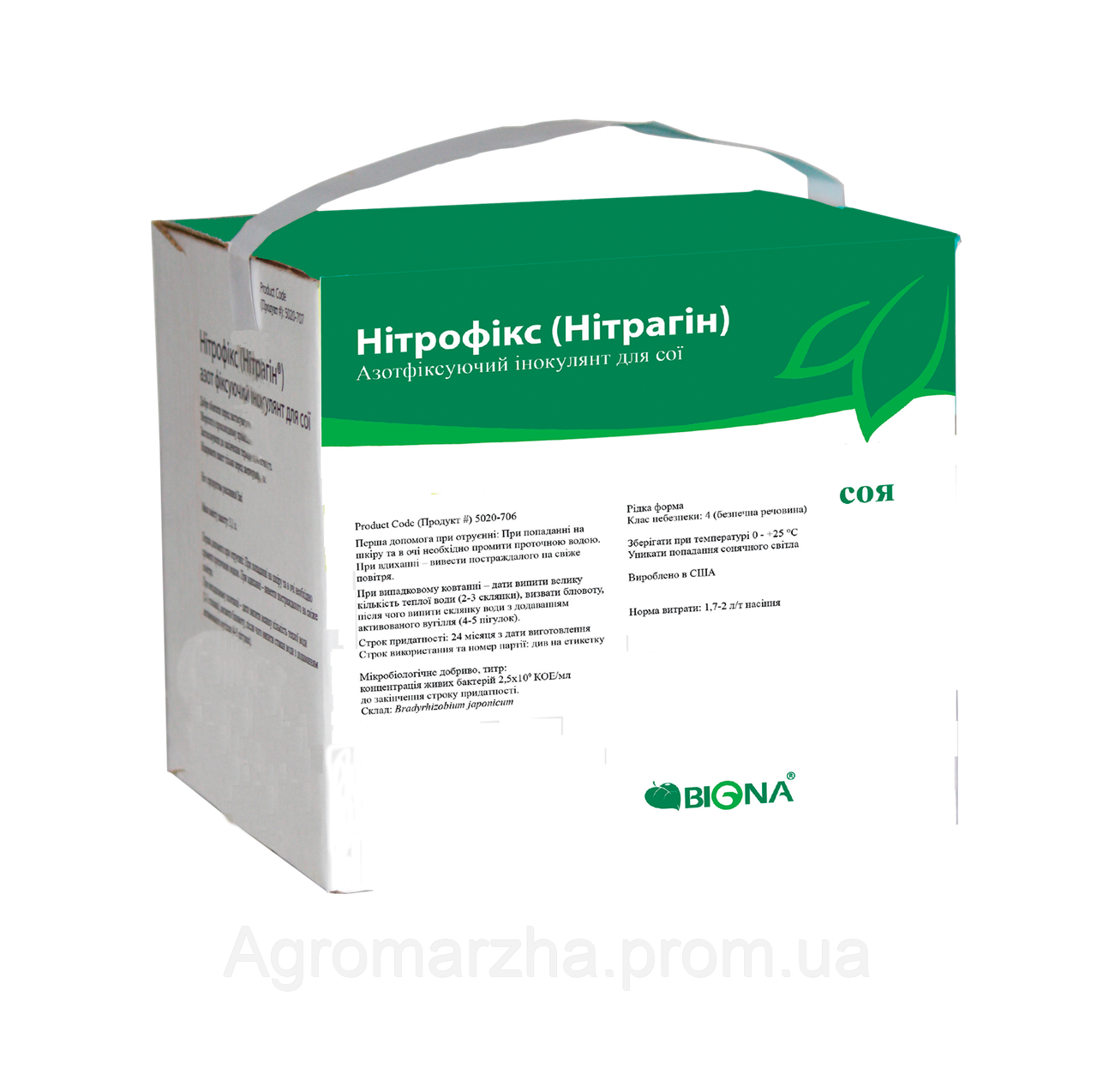 Інокулянт для соЇ Нитрофікс ( упаковка 1.6 кг)