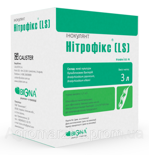 Інокулянт для сої Нітрофікс LS( egfrjdrf 3 л)
