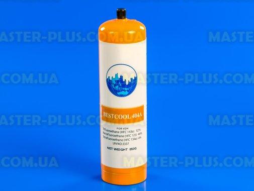 Фреон R404a (балон 650 г) Bestcool для холодильника