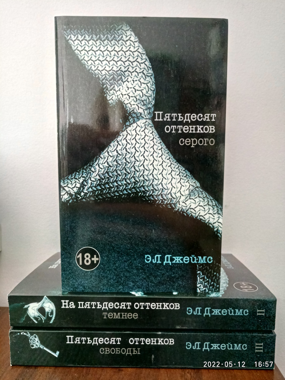 Купить Джеймс Пятьдесят оттенков серого комплект 3 книги, цена 330 ...