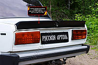 Спойлер на багажник Утиный хвост ВАЗ Спойлер крышки багажника Lada 2107 1982-2013 Спойлер Duck Tail Семёрка
