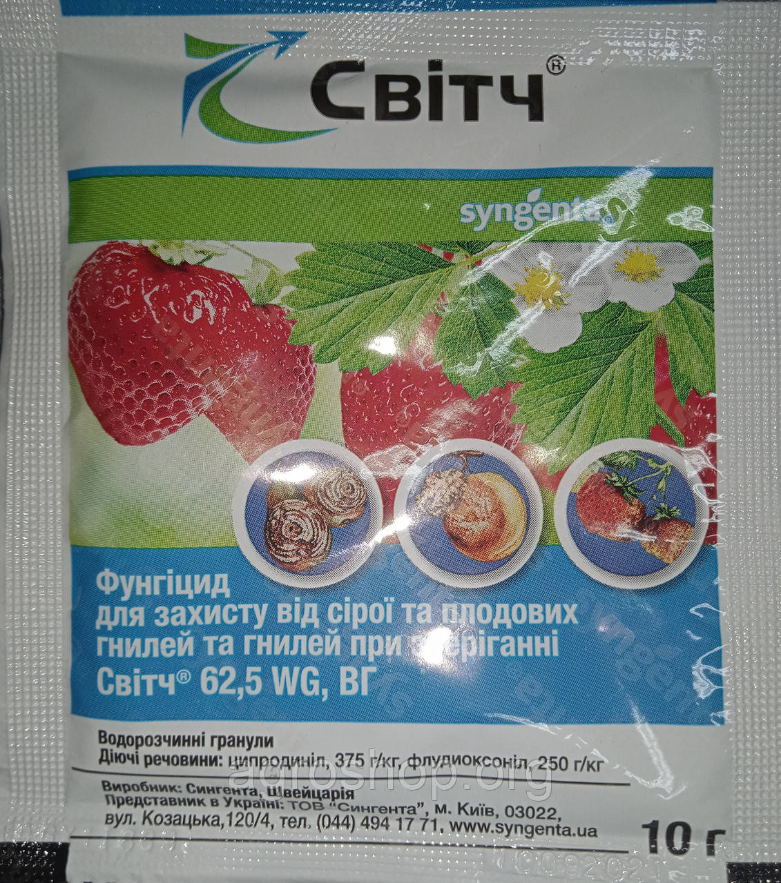 Фунгіцид Свитч, 10 р.