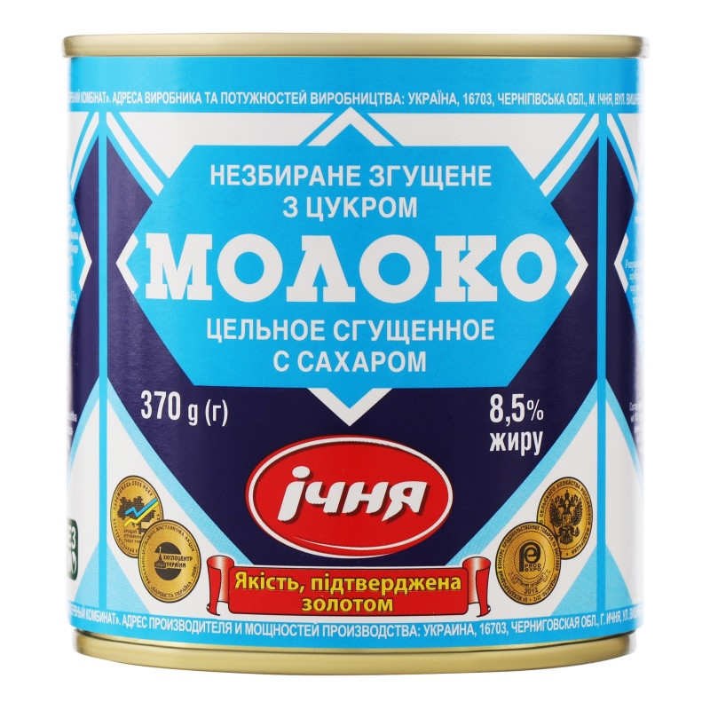 Сгущенное Молоко Ичня Цельное с Сахаром 370 г Украина - фото 2 - id-p1597073883