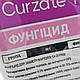 Фунгіцид Курзат Р 44 з п 1 кг Corteva Кортева США, фото 2