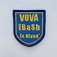 Шевроны Щиток "Вова Ibash ix Blyad" с вышивкой