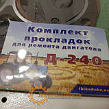 Комплект прокладок двигуна Д-240 МТЗ ПАРОНІТ, фото 4