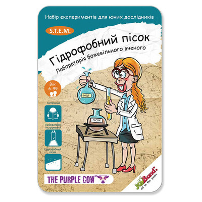 Лабораторія шаленого вченого JoyBand Гідрофобний пісок 392, фото 1