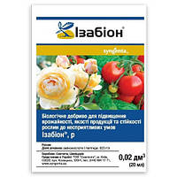 Добриво Ізабіон 20мл, Syngenta