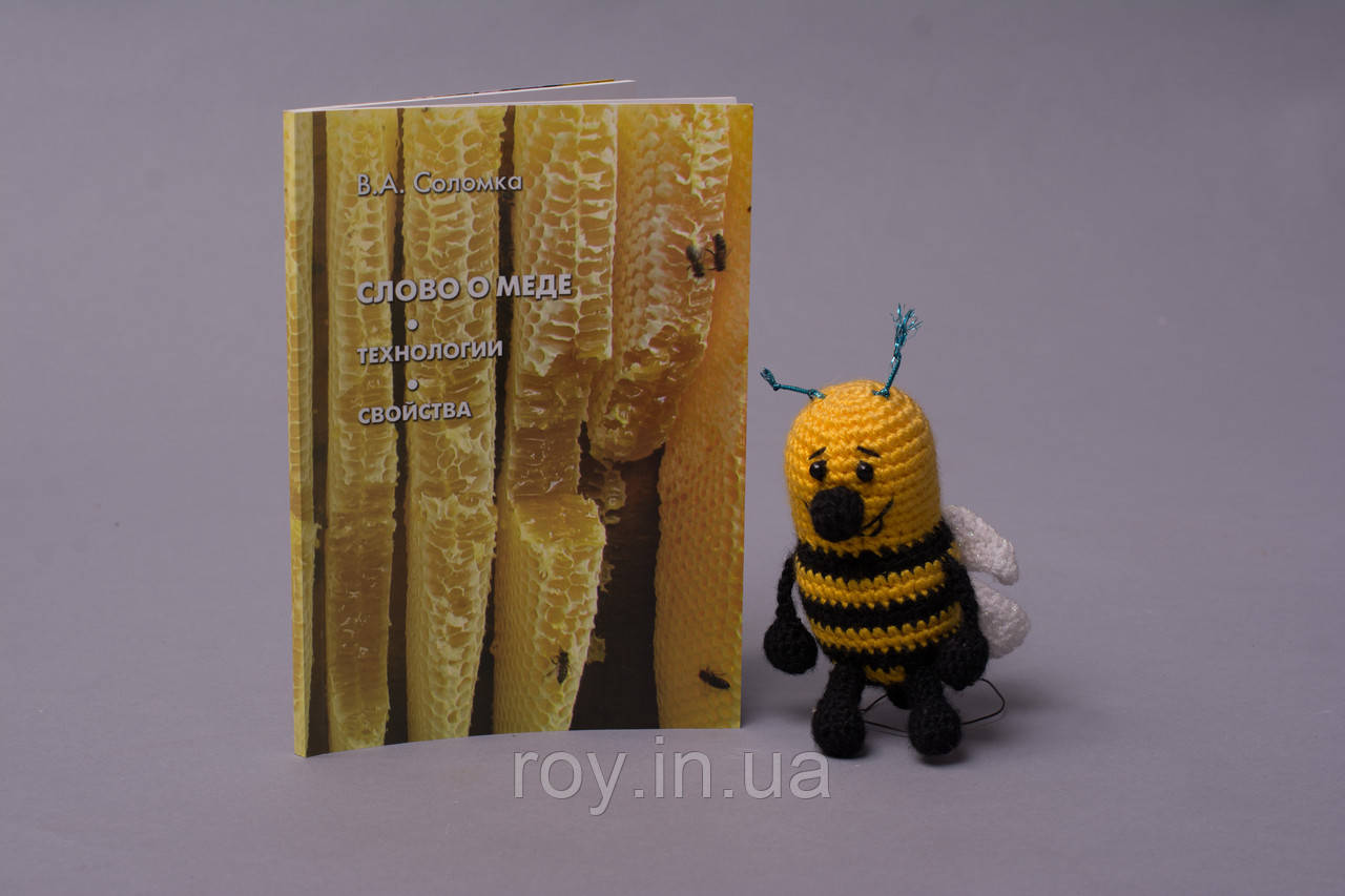 Книга Слово про мед