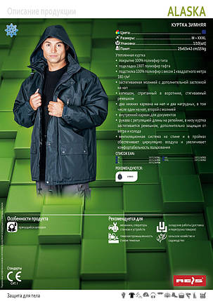 Утеплена чоловіча куртка, фото 2