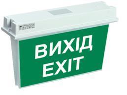 ССА 5043-3 Світильник аварійний, 3ч, 24м, універ. (Вихід-Exit, налево, направо), IP65