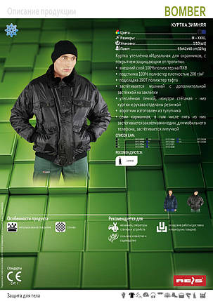 Куртка чоловіча утеплена BOMBER B, фото 3