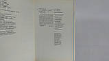 Авакян А. та ін. Водосхосилища (б/у)., фото 4