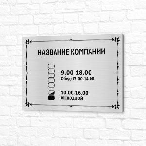 Табличка на дверь из металла Изготовим за 1 час - фото 2 - id-p1617231117
