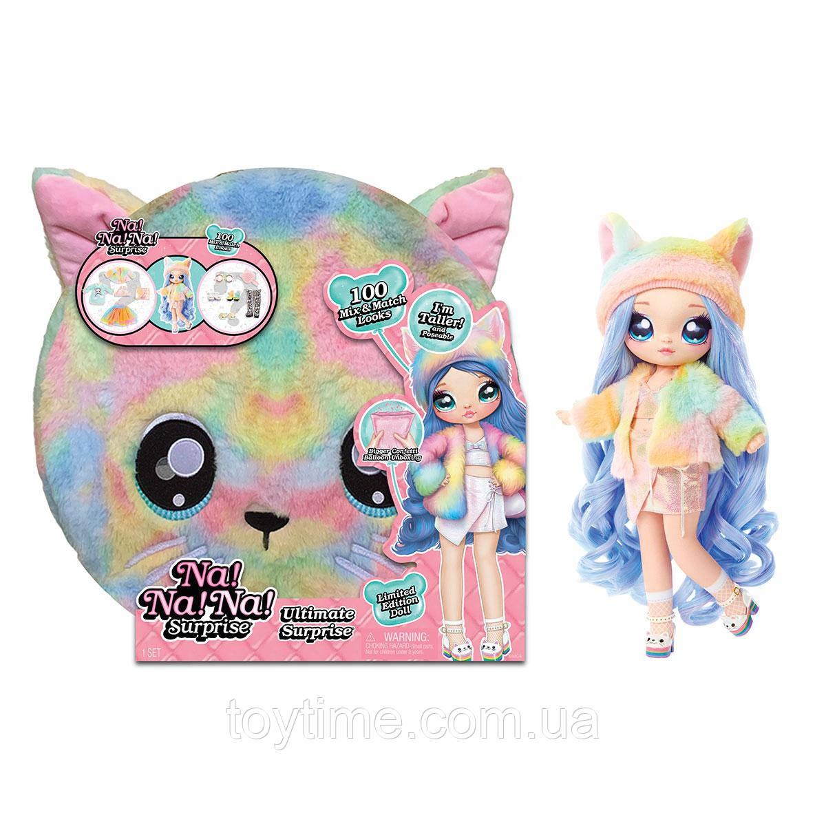 NA! NA! NA! SURPRISE ВЕЛИКИЙ СЮРПРИЗ РАЙДУЖНИЙ / NA! NA! NA! SURPRISE BIG SURPRISE IRIDESCENT
