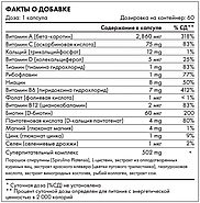 OMNIA Skin Health (30 капсул) вітаміни для шкіри та волосся, фото 5