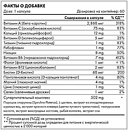 OMNIA Skin Health (30 капсул) вітаміни для шкіри та волосся, фото 4