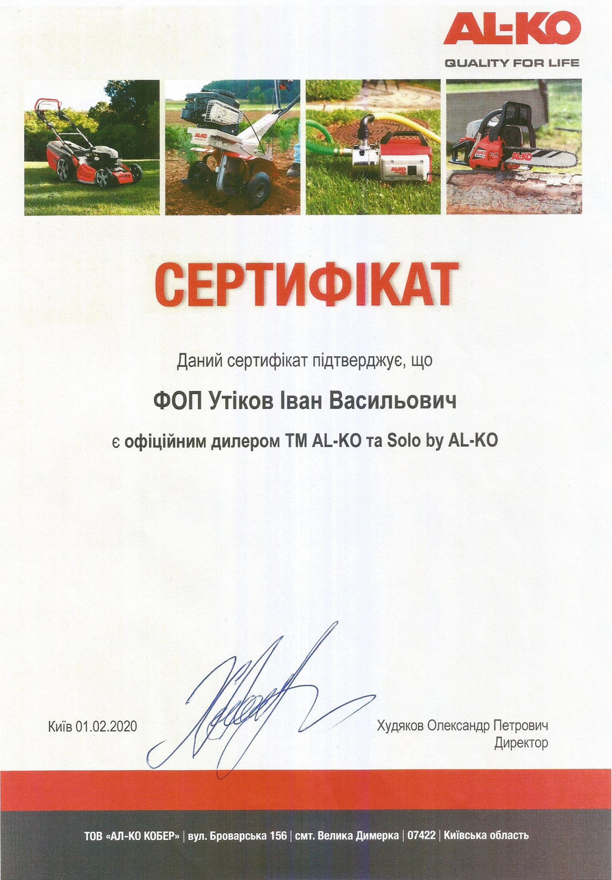 Трактор Solo by AL-KO T 22-110.0 HDH-A V2 - фото 8 - id-p1617245820