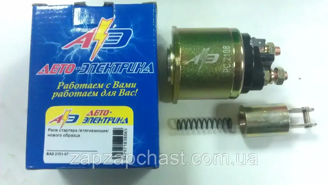 Реле втягивающее 2101 2102 2103 2104 2105 2106 2107 2121 нива Авто ...